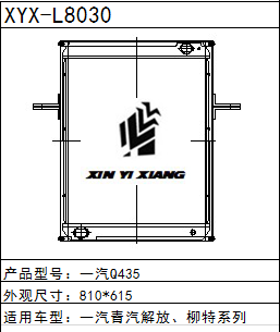 重型卡车一汽解放一汽Q435