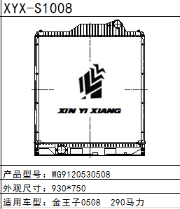重汽斯太尔WG9120530508