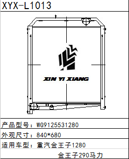 重汽斯太尔WG9125531280