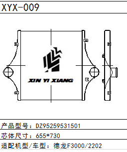 中冷器DZ95259531501