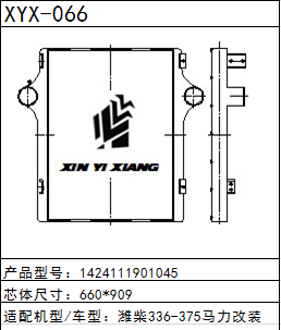 中冷器1424111901045