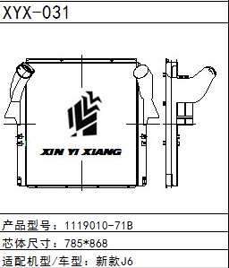 中冷器1119010-71B