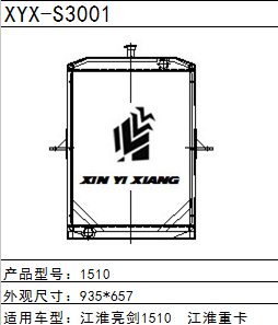 重型卡车江淮1510