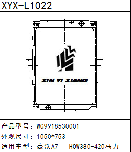 重汽斯太尔WG9918530001