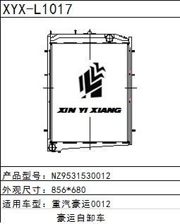 重汽斯太尔NZ9531530012