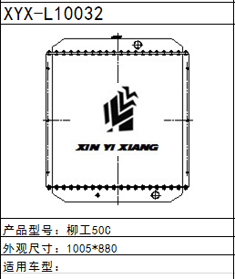 LIUGONG 50C