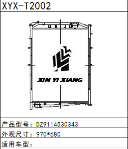 重型陕汽DZ9114530343