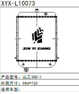 SHANGGONG 30E-1