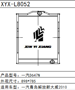 重型卡车一汽解放D647N