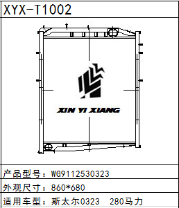 重汽斯太尔WG9112530323