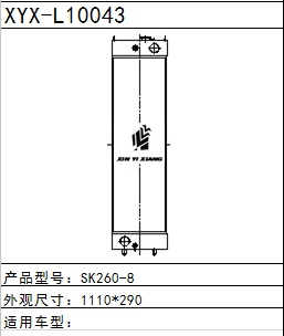 KOBELCO SK260-8