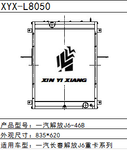 重型卡车一汽解放J6-46B