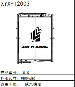 重型陕汽1010