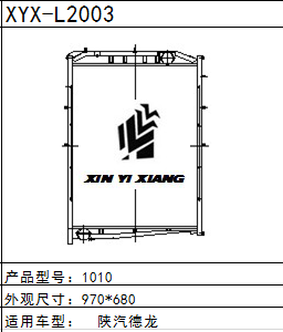 重型陕汽1010