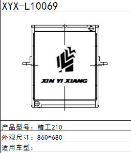 JINGGONG 210