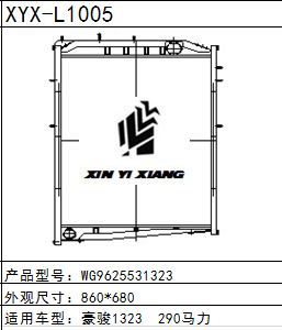 重汽斯太尔WG9625531385