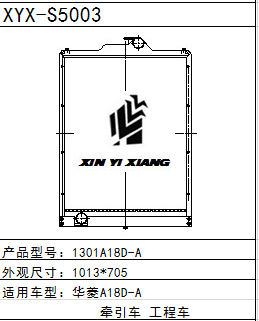 重型卡车华菱1301A18D-A