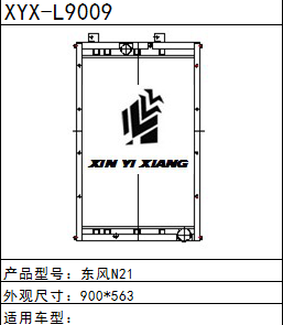 重型卡车二汽东风N21