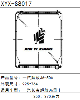 重型卡车一汽解放J6-50A