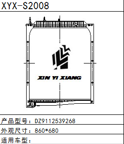 重型陕汽DZ9112539268