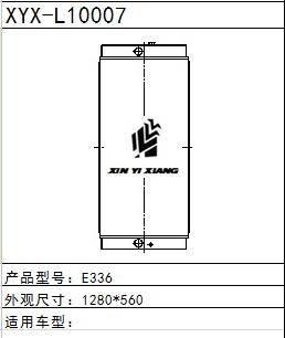 CAT E336