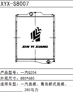 重型卡车一汽解放Q204