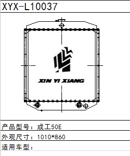 CHENGGONG 50E