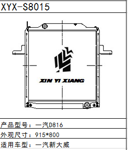 重型卡车一汽解放D816