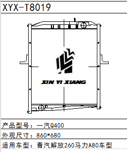 重型卡车一汽解放一汽Q400