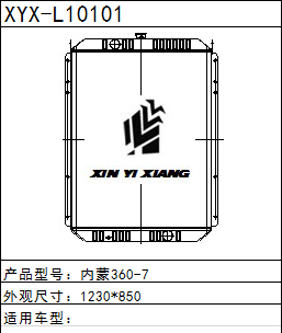 NEIMENG 360-7