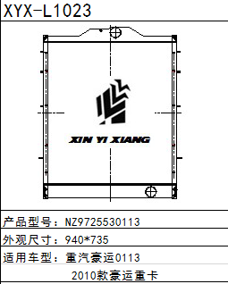 重汽斯太尔NZ9725530113