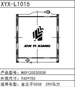 重汽斯太尔WG9120530508