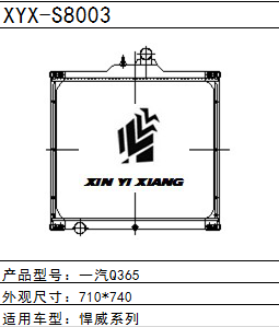 重型卡车一汽解放Q365