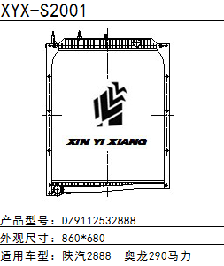 重型陕汽DZ9112532888