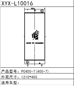 KOMASU PC450-7(400-7)