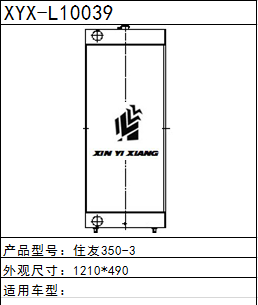 SUMITOMO SH350-3