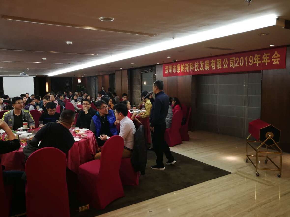 风雨同舟，砥砺前行---记2019深圳市康帕斯科技发展有限公司年会