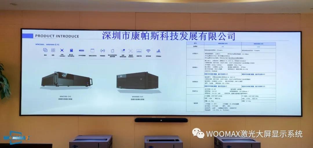 WOOMAX近期案例一览