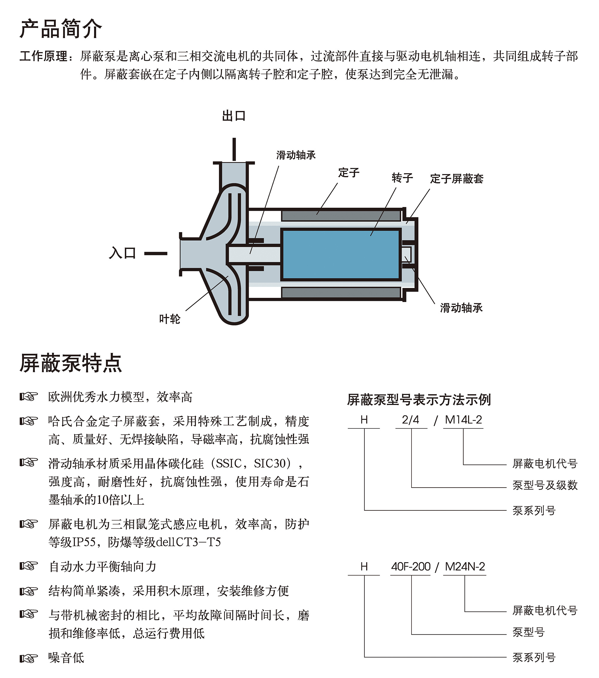 磁力驱动泵的工作原理_磁力驱动泵的工作原理视频（磁力驱动泵的作用）