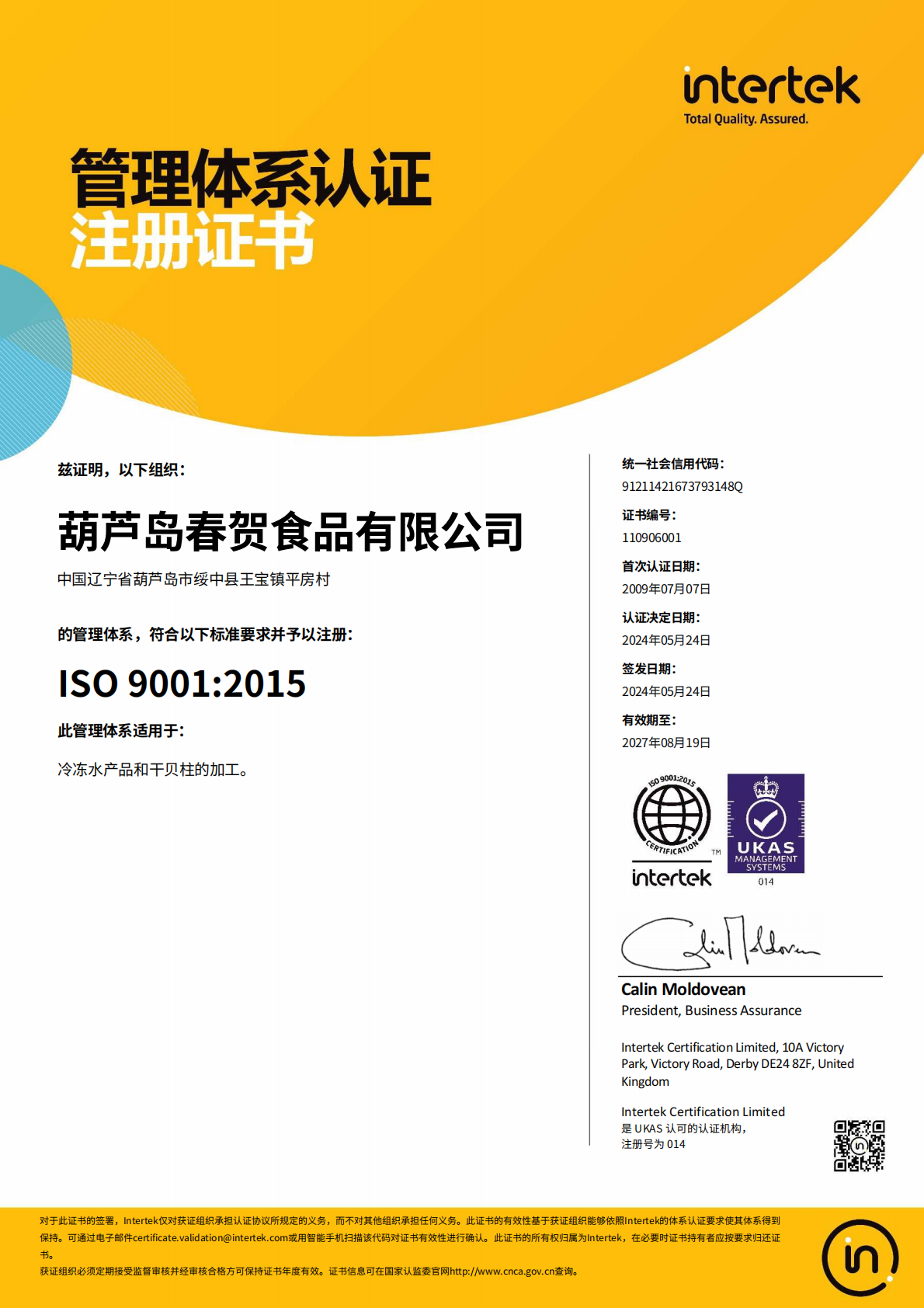ISO 9001