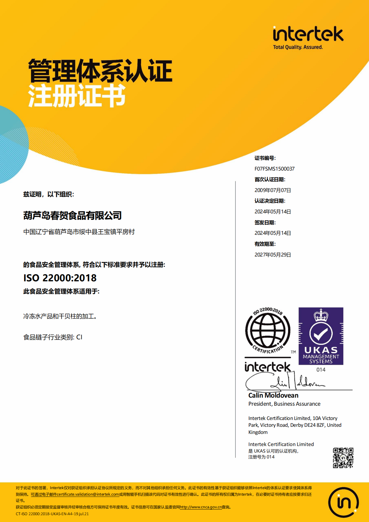 資質(zhì)榮譽(yù)