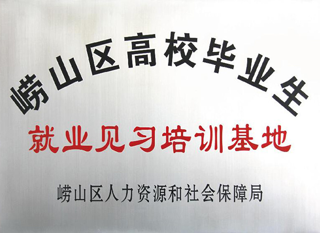 院校实训基地