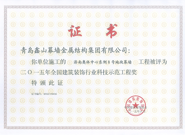 Engineering honor