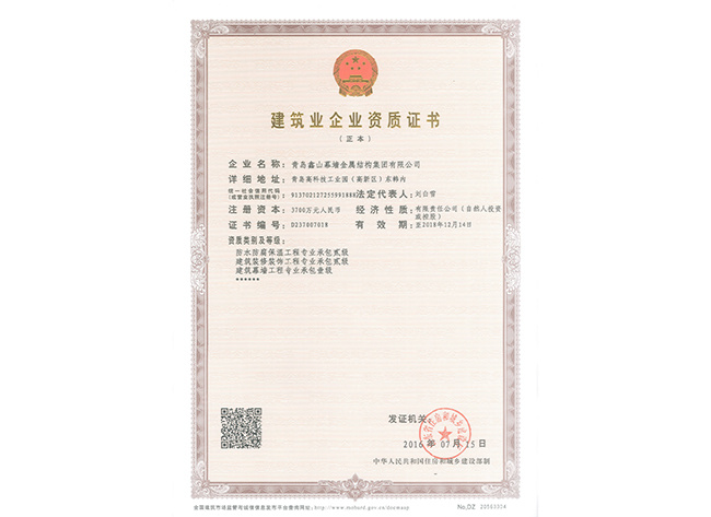 Corporate qualifications