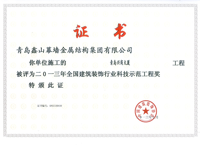 Engineering honor