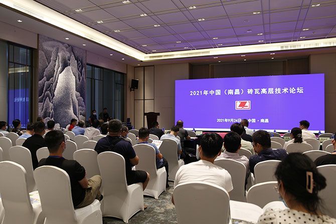  2021年中國磚業(yè)行業(yè)大會、2021年中國（南昌）磚瓦高質(zhì)量發(fā)展高層論壇、2021年中國磚瓦智能制造技術(shù)論壇在江西南昌隆重召開