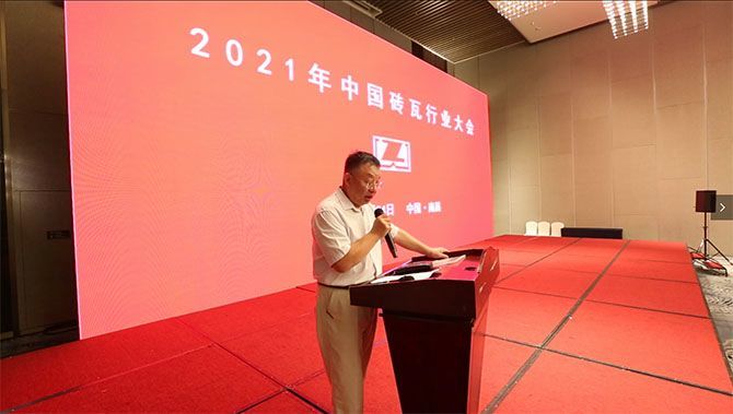  2021年中國磚業(yè)行業(yè)大會、2021年中國（南昌）磚瓦高質(zhì)量發(fā)展高層論壇、2021年中國磚瓦智能制造技術(shù)論壇在江西南昌隆重召開