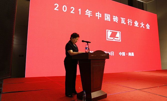  2021年中國磚業(yè)行業(yè)大會、2021年中國（南昌）磚瓦高質(zhì)量發(fā)展高層論壇、2021年中國磚瓦智能制造技術(shù)論壇在江西南昌隆重召開