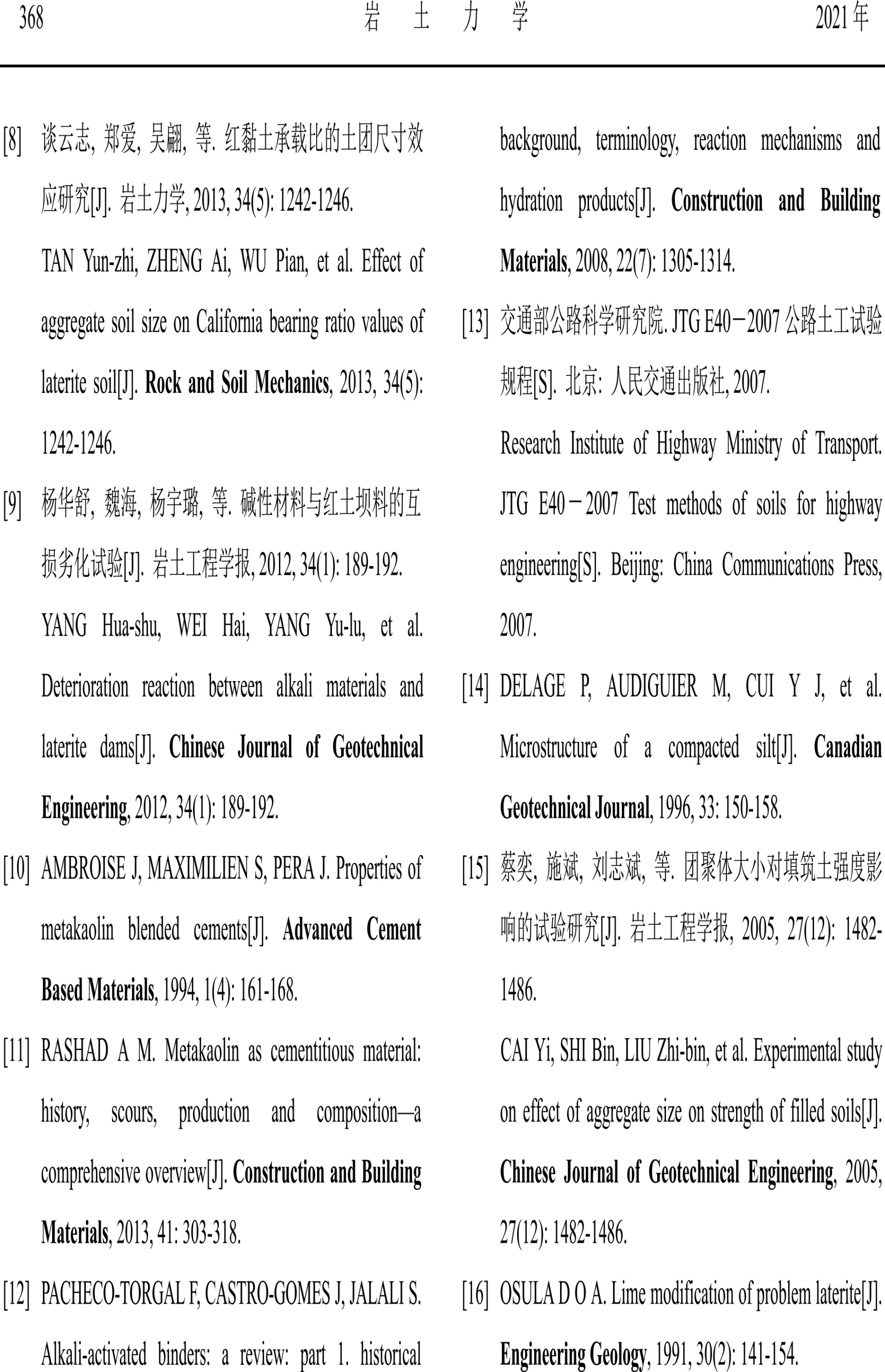 處治紅黏土團(tuán)粒的表層硬化與粒間膠結(jié)效應(yīng)