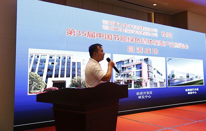  2021年中國磚業(yè)行業(yè)大會、2021年中國（南昌）磚瓦高質(zhì)量發(fā)展高層論壇、2021年中國磚瓦智能制造技術(shù)論壇在江西南昌隆重召開